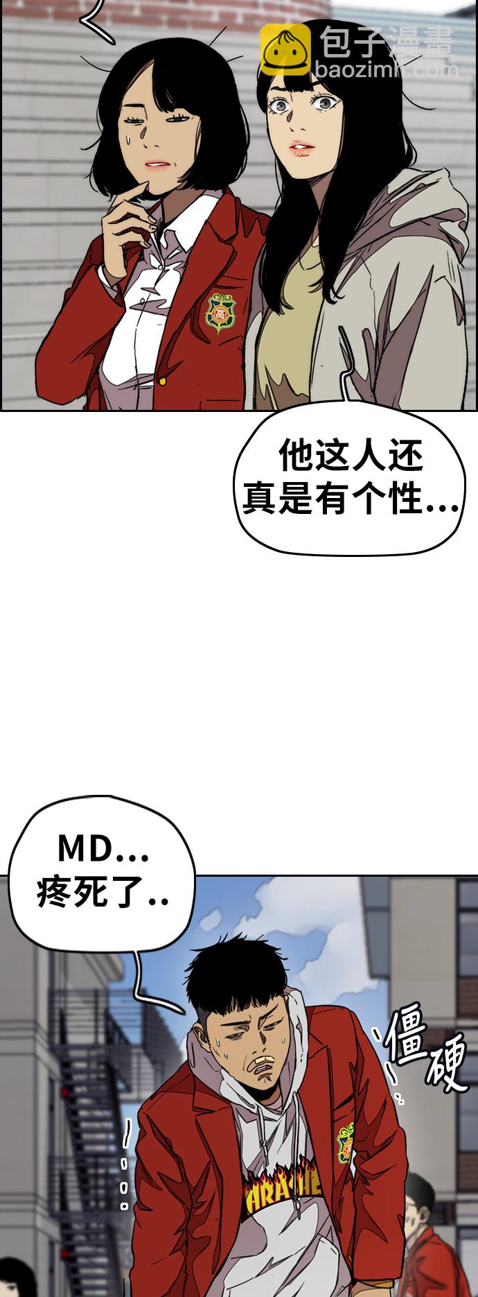 🍶冲锋衣 [第3部] 第46话 那家伙来了 第34页