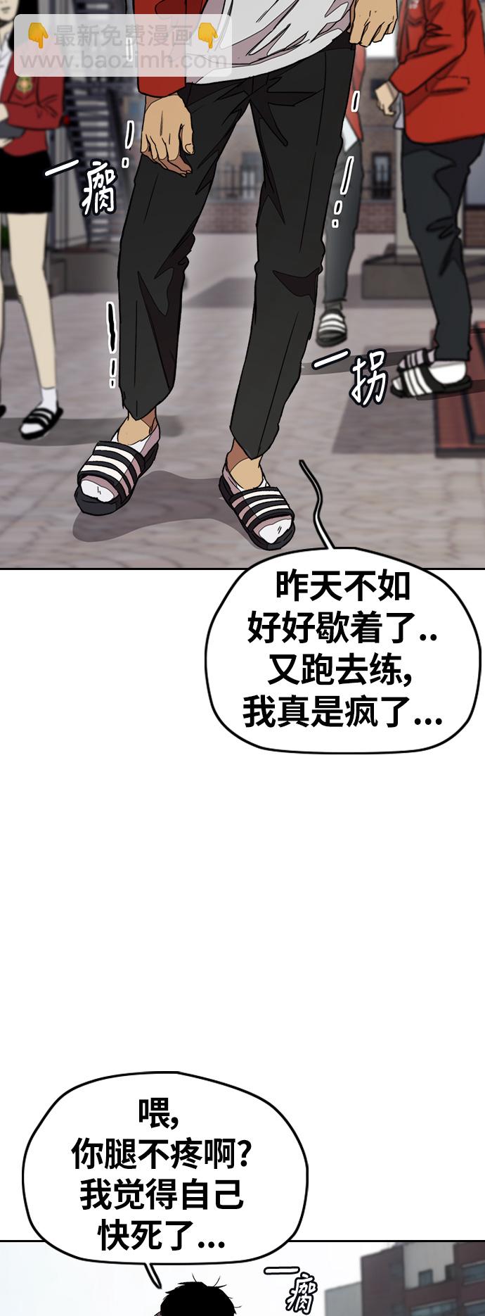 🍶冲锋衣 [第3部] 第46话 那家伙来了 第35页