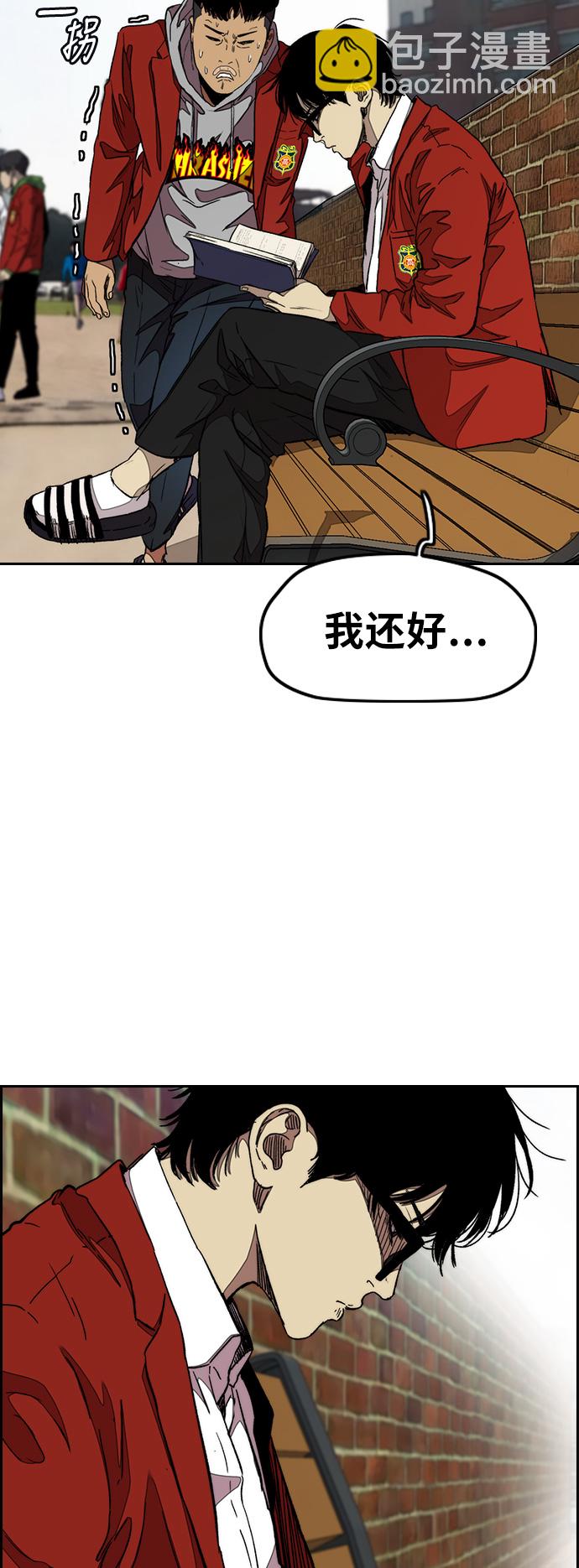 🍶冲锋衣 [第3部] 第46话 那家伙来了 第36页