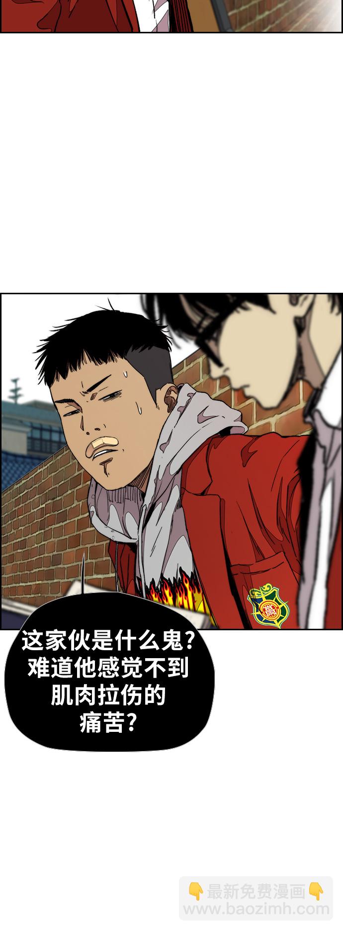 🍶冲锋衣 [第3部] 第46话 那家伙来了 第37页