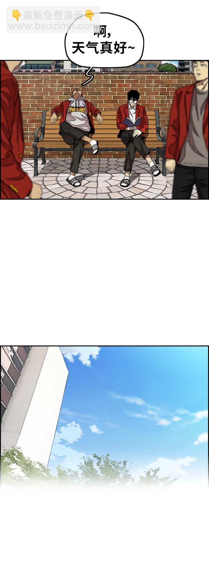 🍶冲锋衣 [第3部] 第46话 那家伙来了 第38页