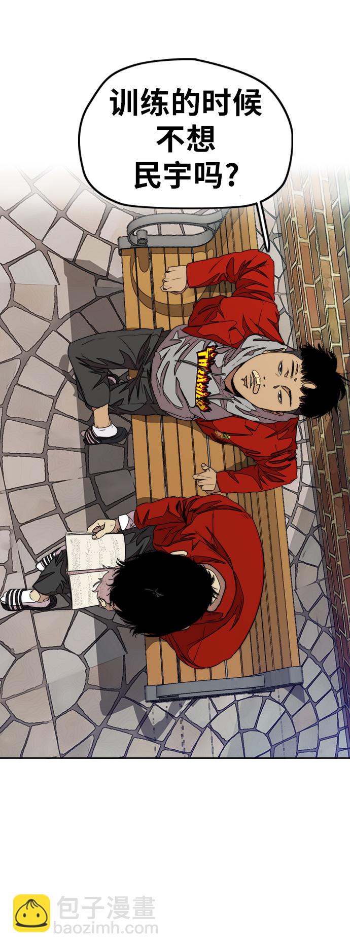 🍶冲锋衣 [第3部] 第46话 那家伙来了 第39页