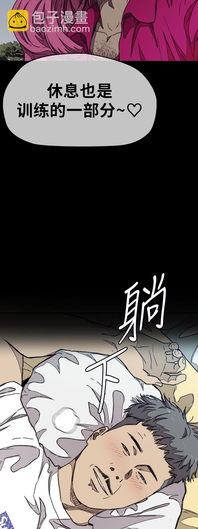 🍶冲锋衣 [第3部] 第46话 那家伙来了 第4页