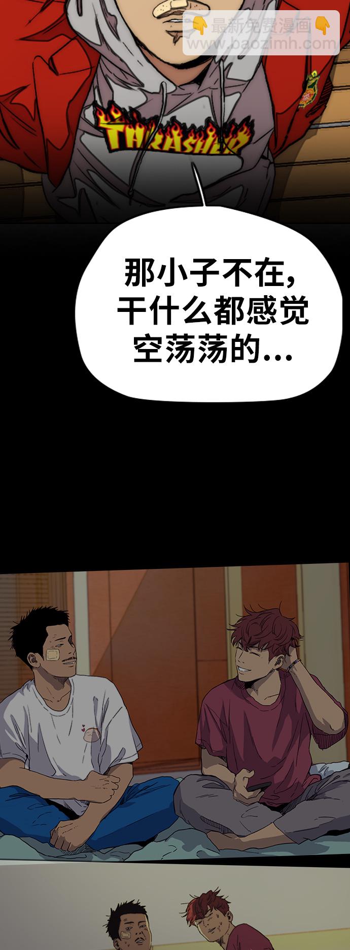🍶冲锋衣 [第3部] 第46话 那家伙来了 第41页