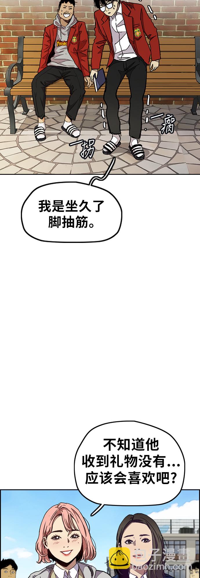 🍶冲锋衣 [第3部] 第46话 那家伙来了 第48页