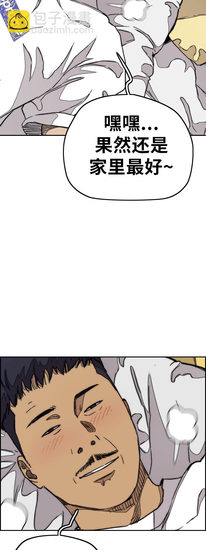 🍶冲锋衣 [第3部] 第46话 那家伙来了 第5页