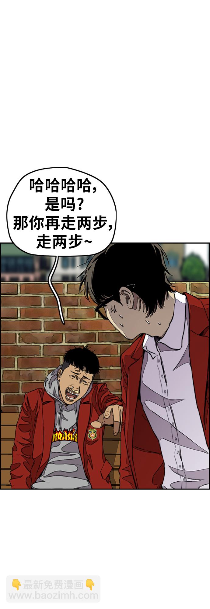 🍶冲锋衣 [第3部] 第46话 那家伙来了 第50页