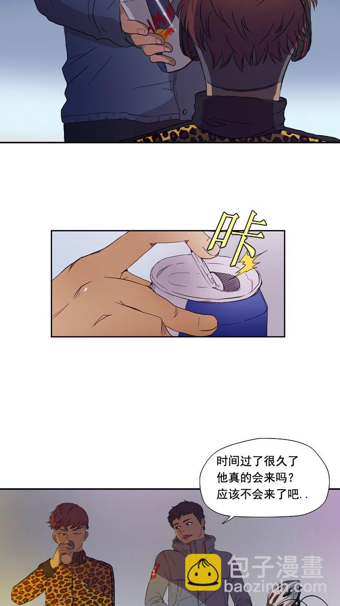 🍶冲锋衣 第3话 第15页