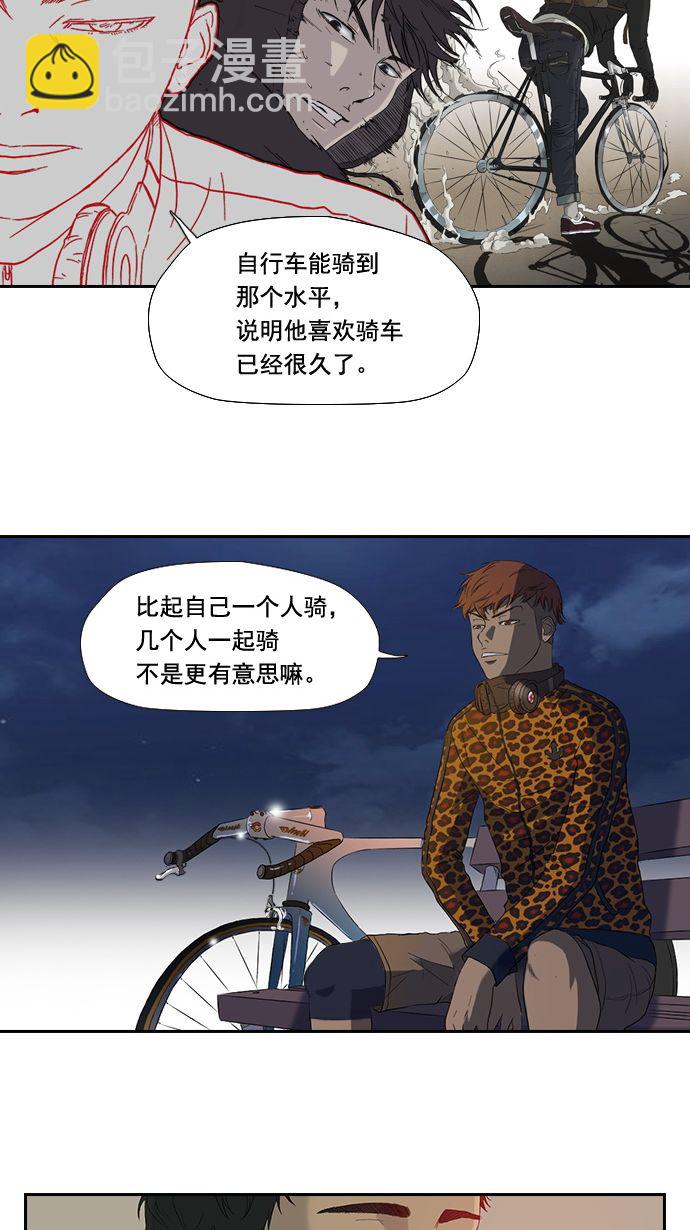 🍶冲锋衣 第3话 第18页