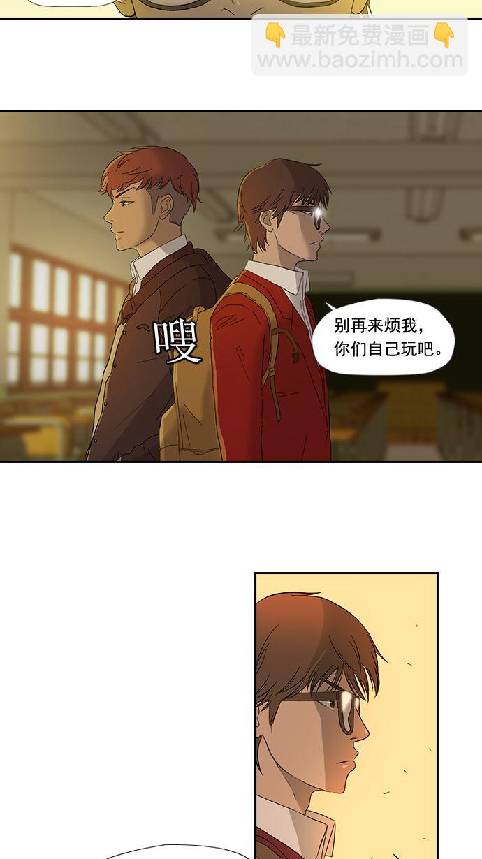 🍶冲锋衣 第3话 第2页