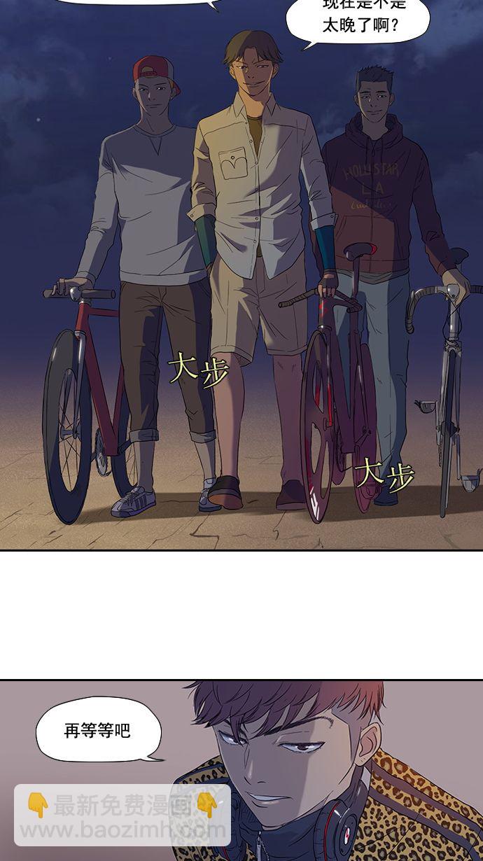 🍶冲锋衣 第3话 第20页