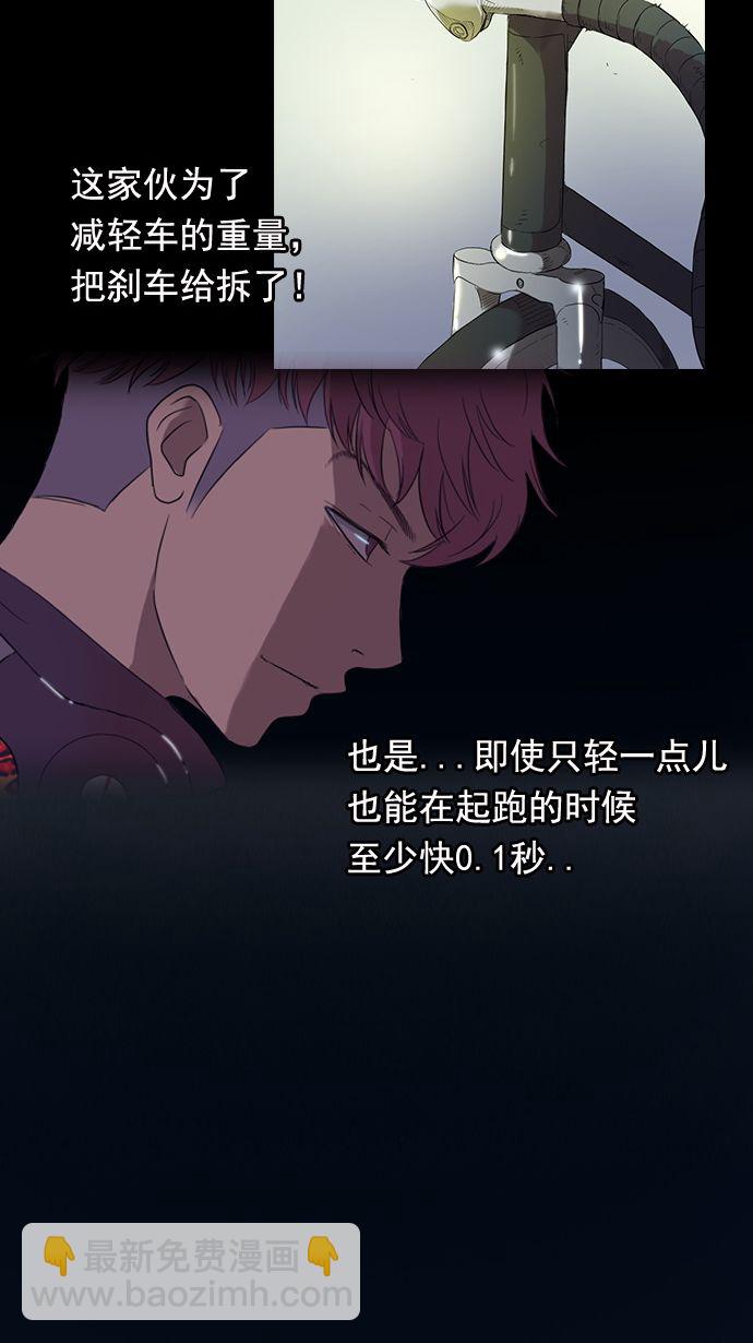 🍶冲锋衣 第3话 第31页