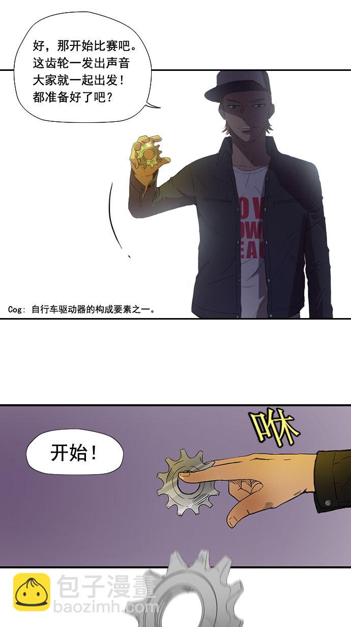 🍶冲锋衣 第3话 第35页