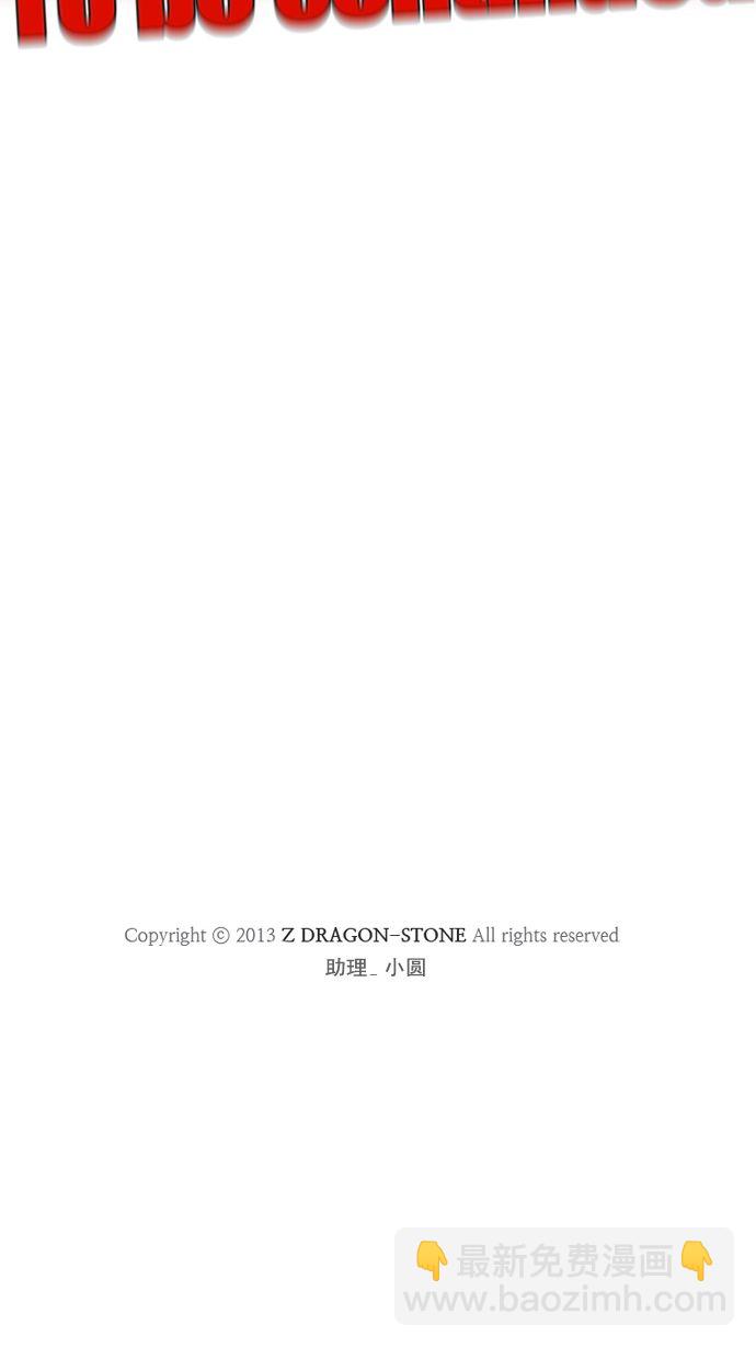 🍶冲锋衣 第3话 第38页