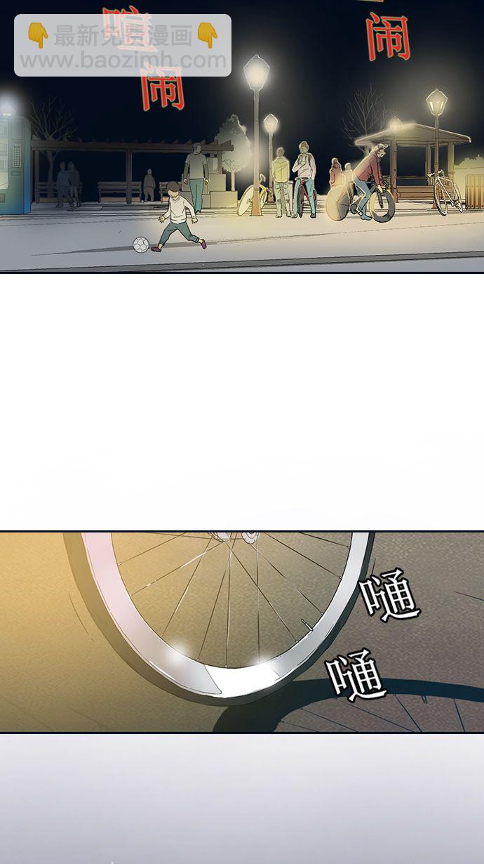 🍶冲锋衣 第3话 第9页