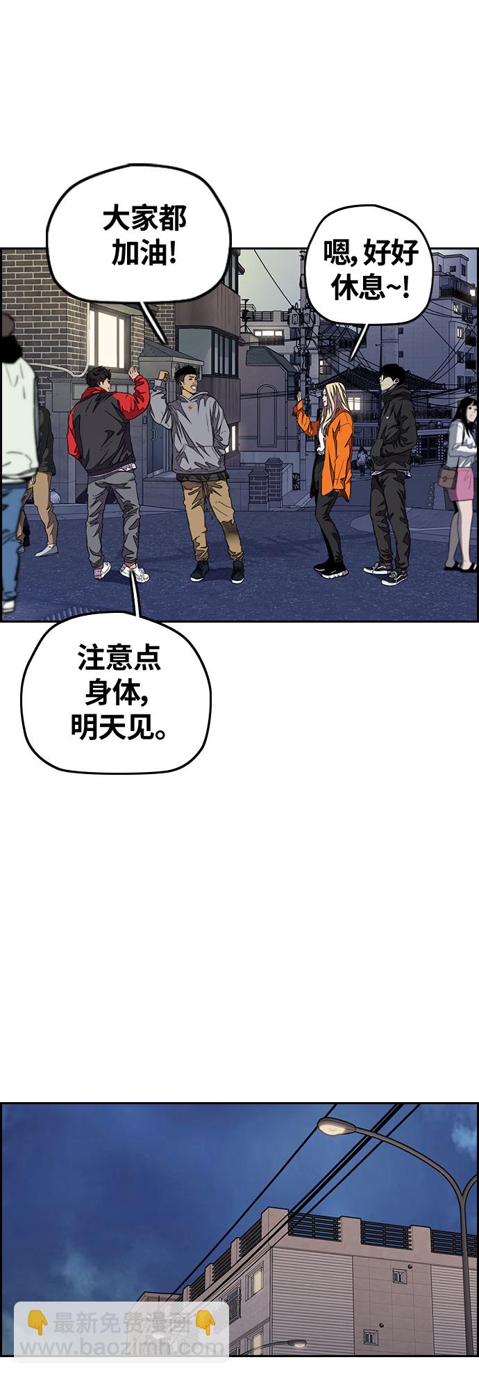 🍶冲锋衣 [第3部] 第52话 欧文·奈特的身份 第12页
