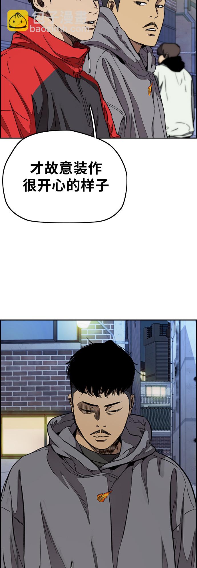 🍶冲锋衣 [第3部] 第52话 欧文·奈特的身份 第14页
