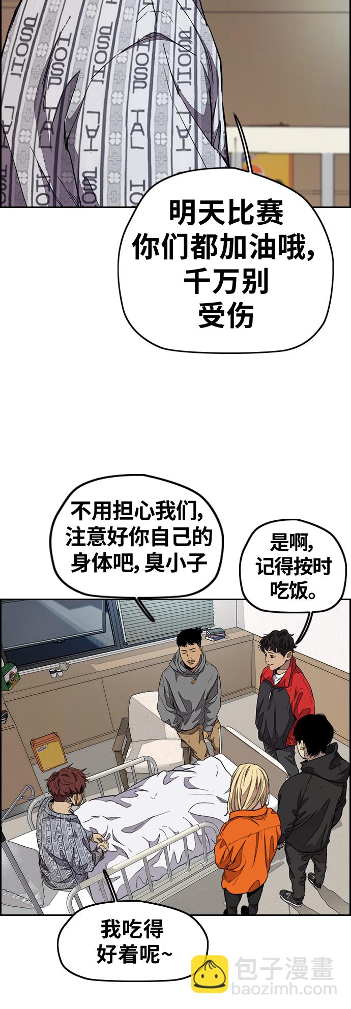 🍶冲锋衣 [第3部] 第52话 欧文·奈特的身份 第2页