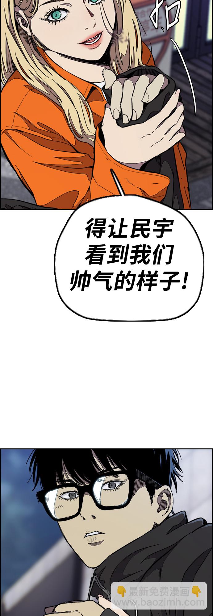 🍶冲锋衣 [第3部] 第52话 欧文·奈特的身份 第25页