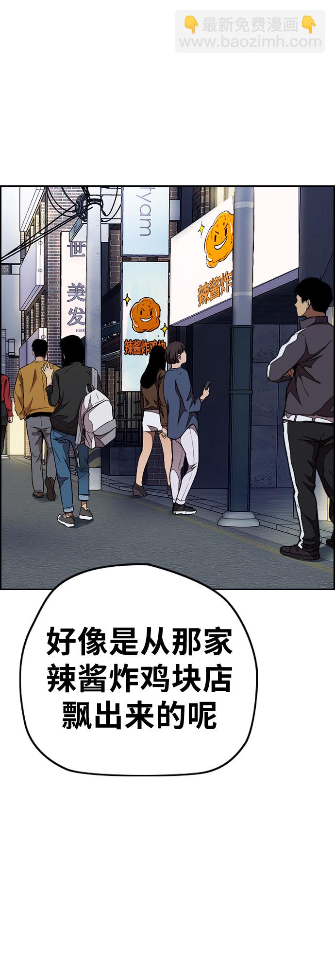🍶冲锋衣 [第3部] 第52话 欧文·奈特的身份 第27页