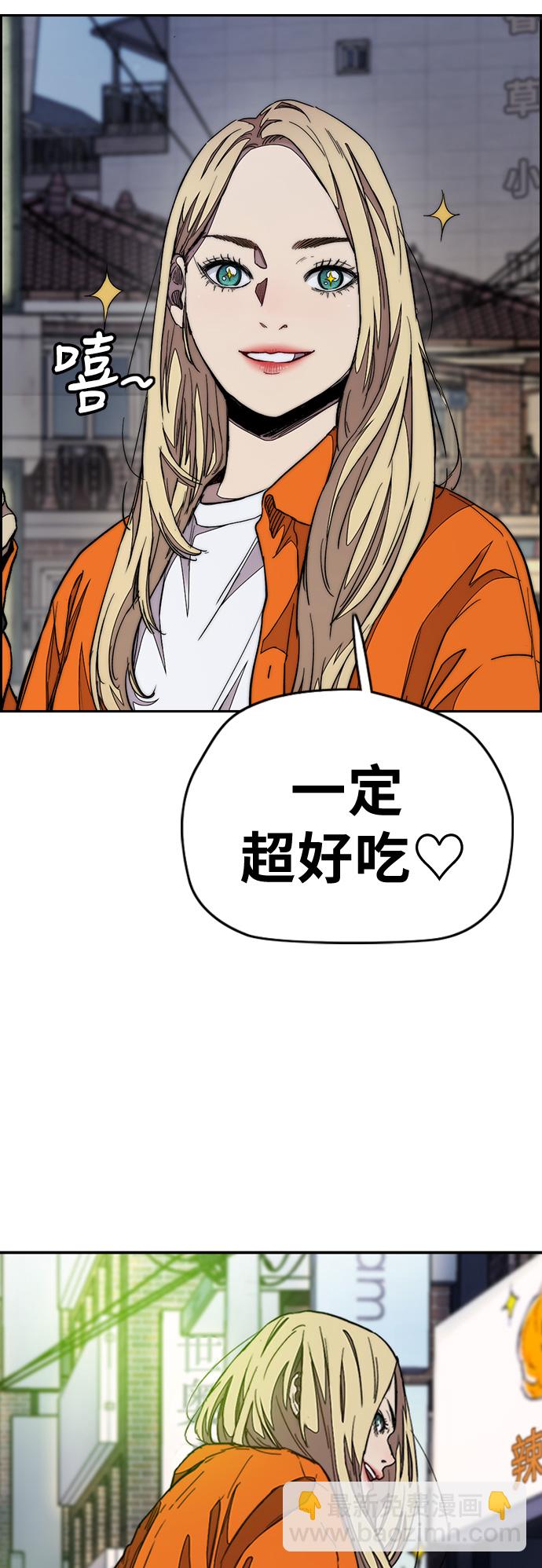 🍶冲锋衣 [第3部] 第52话 欧文·奈特的身份 第28页