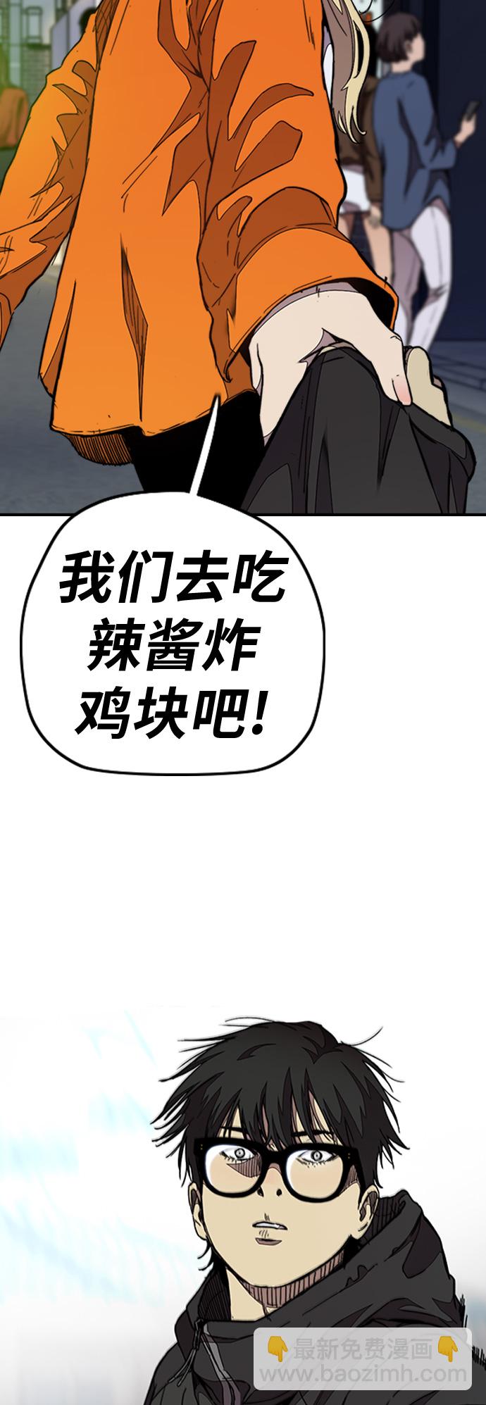🍶冲锋衣 [第3部] 第52话 欧文·奈特的身份 第29页