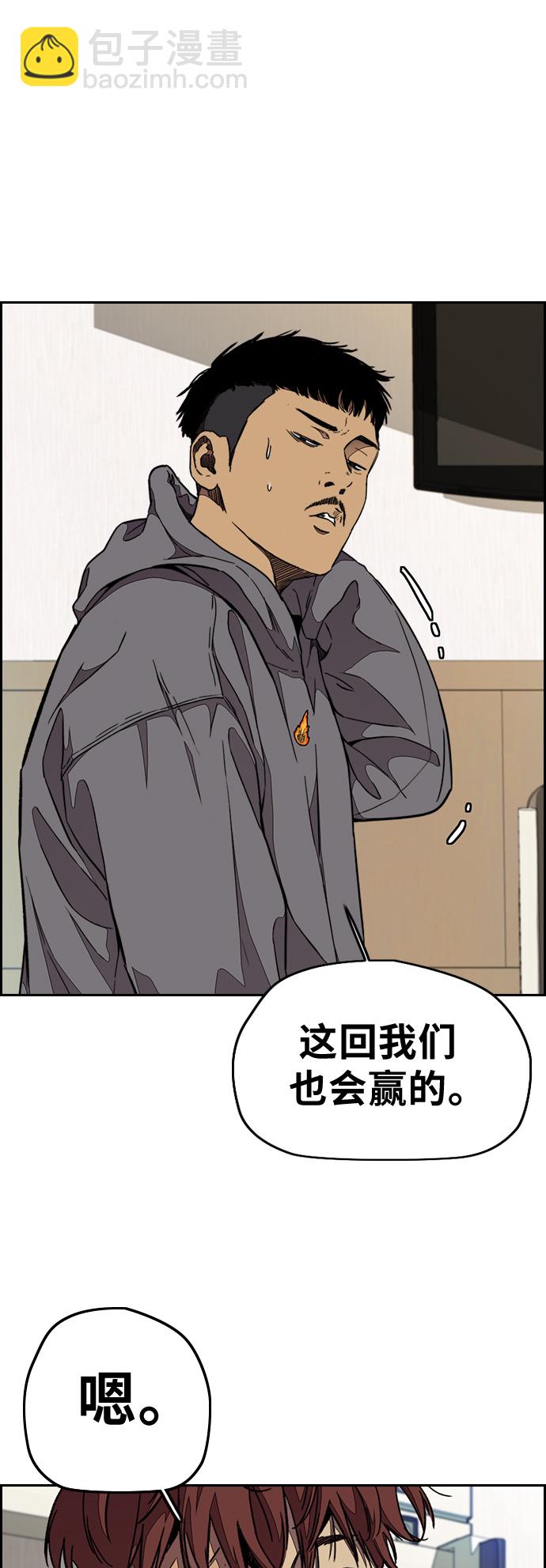 🍶冲锋衣 [第3部] 第52话 欧文·奈特的身份 第3页