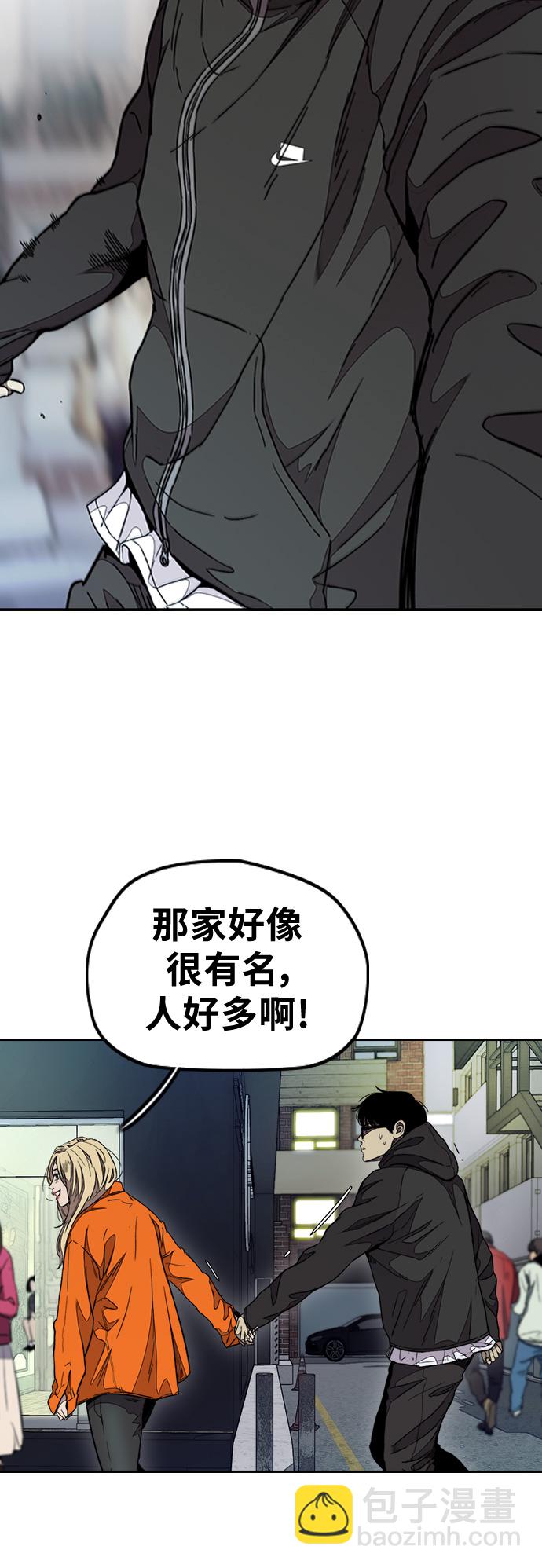 🍶冲锋衣 [第3部] 第52话 欧文·奈特的身份 第30页