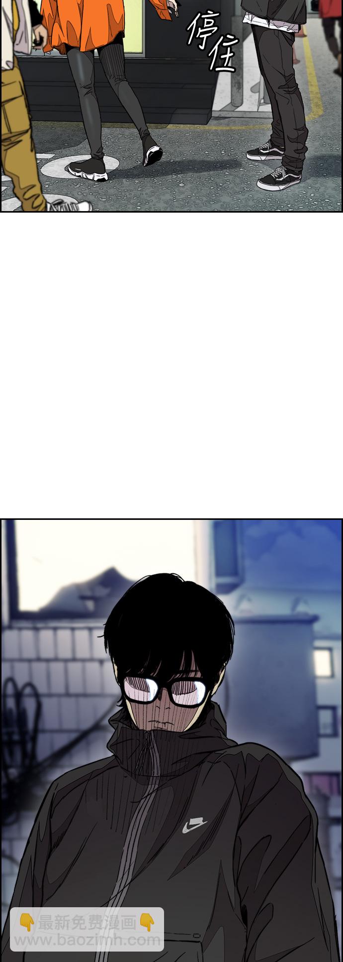🍶冲锋衣 [第3部] 第52话 欧文·奈特的身份 第32页
