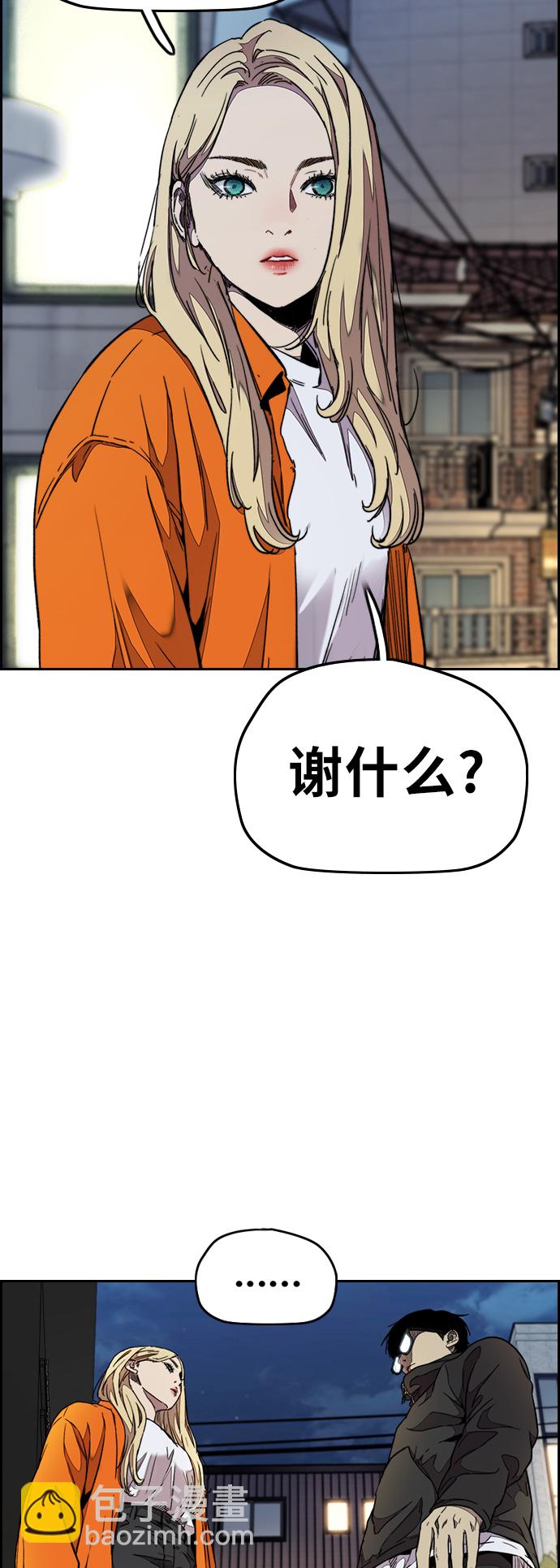 🍶冲锋衣 [第3部] 第52话 欧文·奈特的身份 第35页