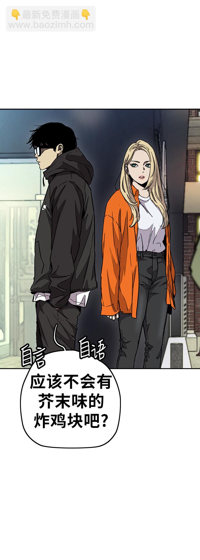 🍶冲锋衣 [第3部] 第52话 欧文·奈特的身份 第37页