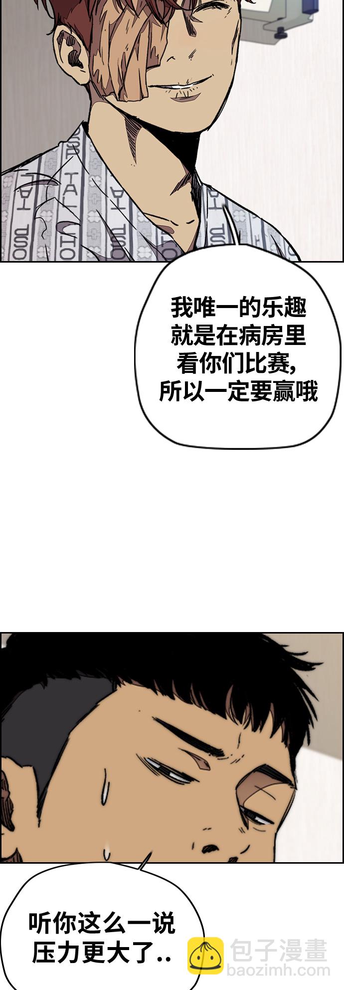 🍶冲锋衣 [第3部] 第52话 欧文·奈特的身份 第4页
