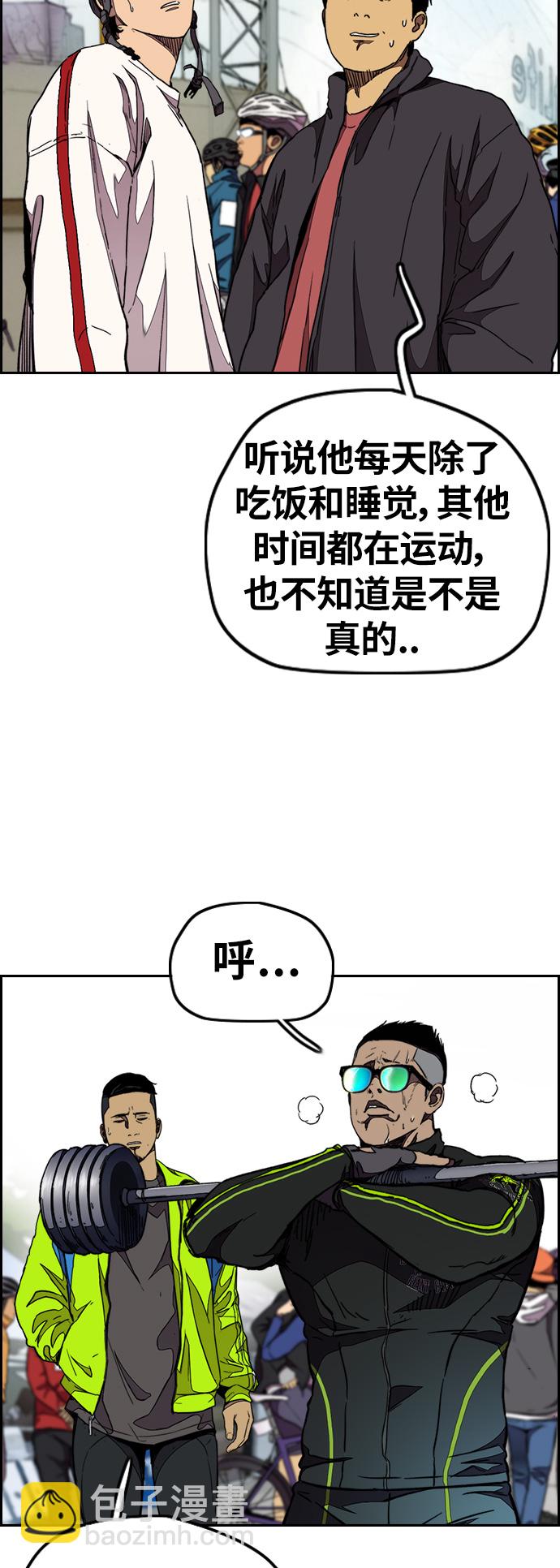 🍶冲锋衣 [第3部] 第52话 欧文·奈特的身份 第44页