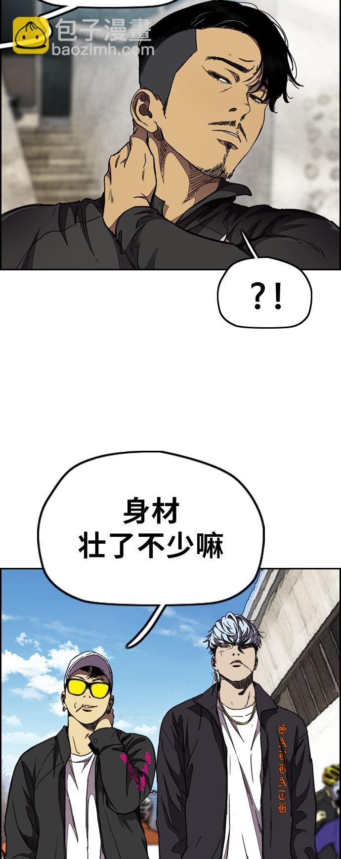🍶冲锋衣 [第3部] 第52话 欧文·奈特的身份 第48页