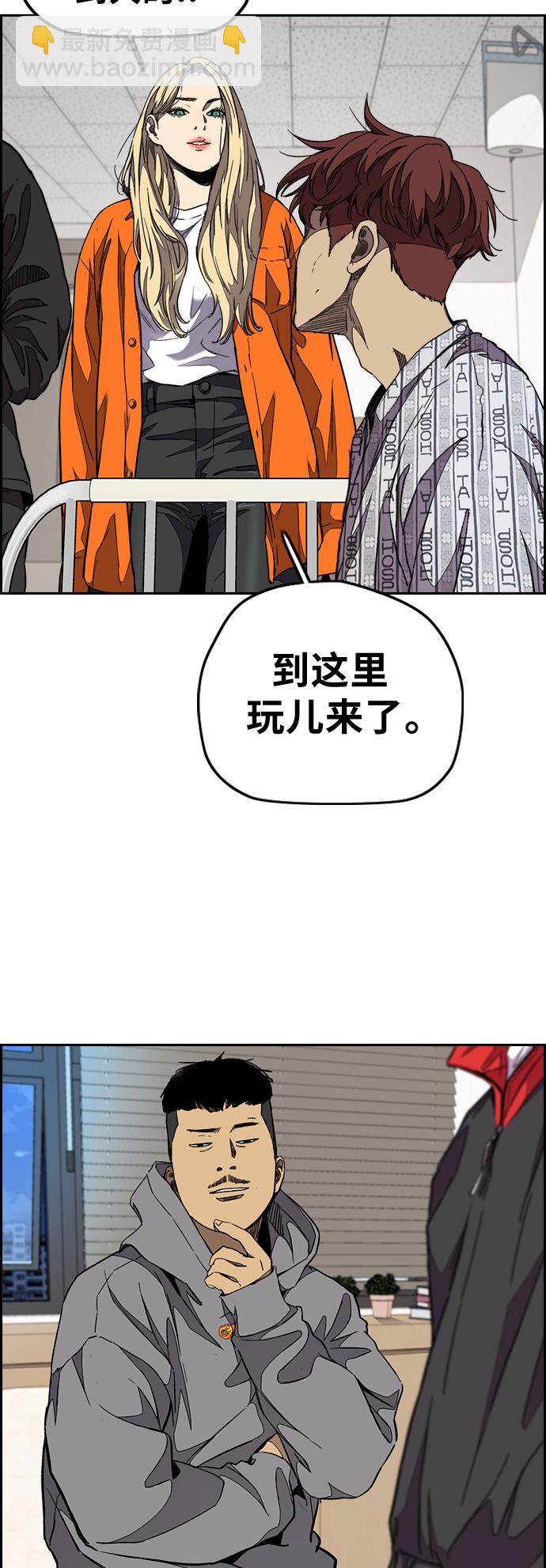 🍶冲锋衣 [第3部] 第52话 欧文·奈特的身份 第6页