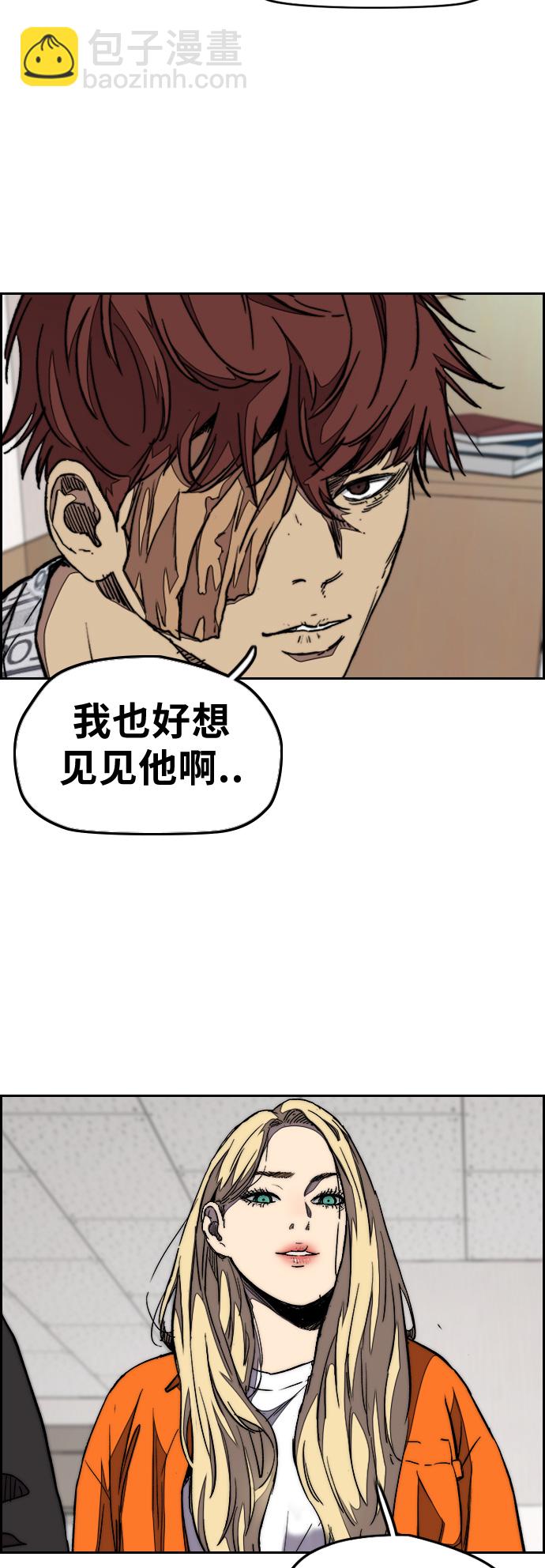 🍶冲锋衣 [第3部] 第52话 欧文·奈特的身份 第8页
