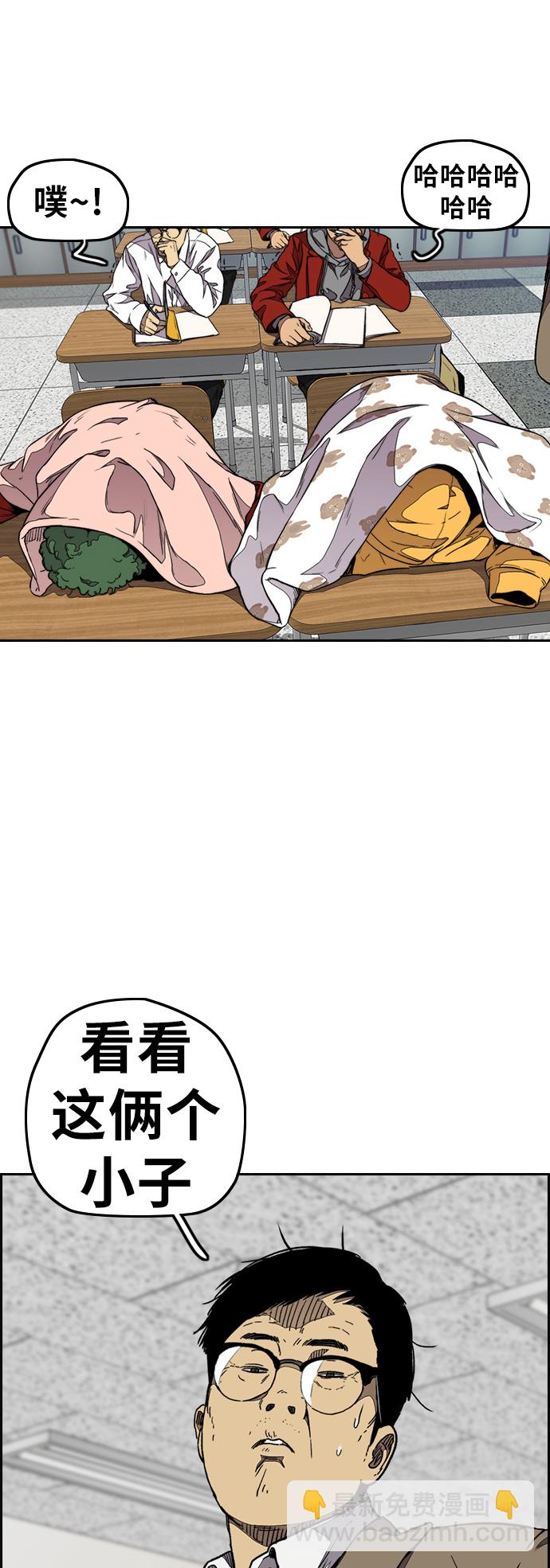 🍶冲锋衣 [第3部] 第54话 Humming bird 对战 Manga （1） 第10页