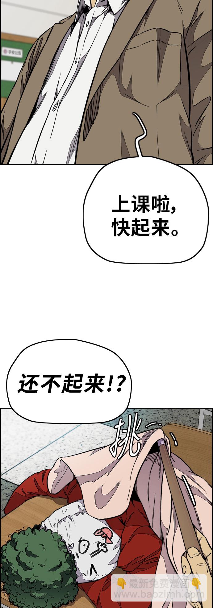 🍶冲锋衣 [第3部] 第54话 Humming bird 对战 Manga （1） 第11页