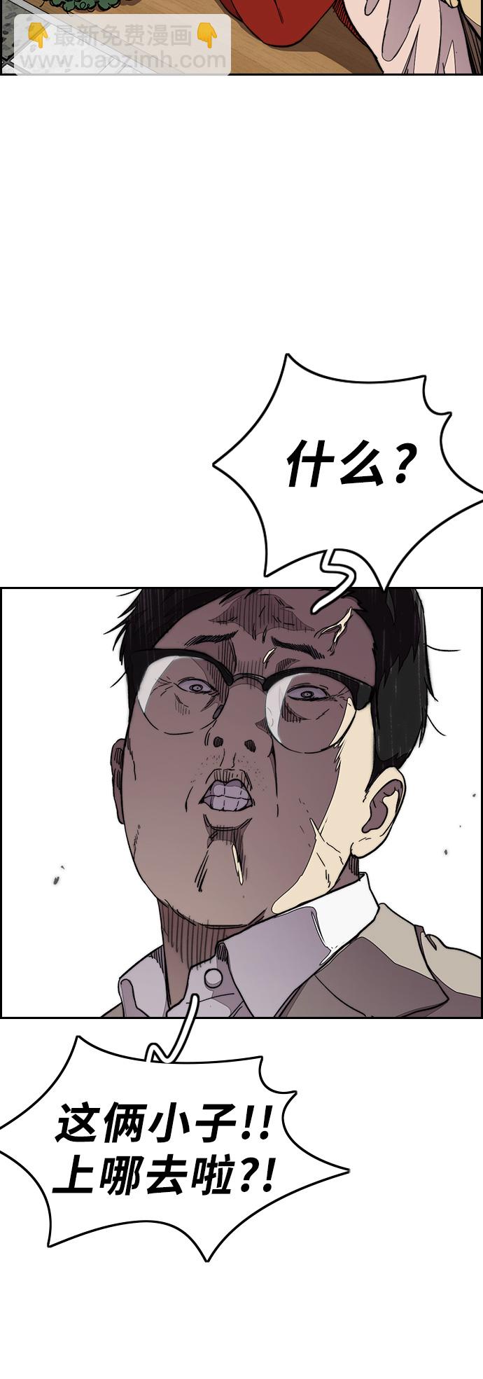 🍶冲锋衣 [第3部] 第54话 Humming bird 对战 Manga （1） 第12页