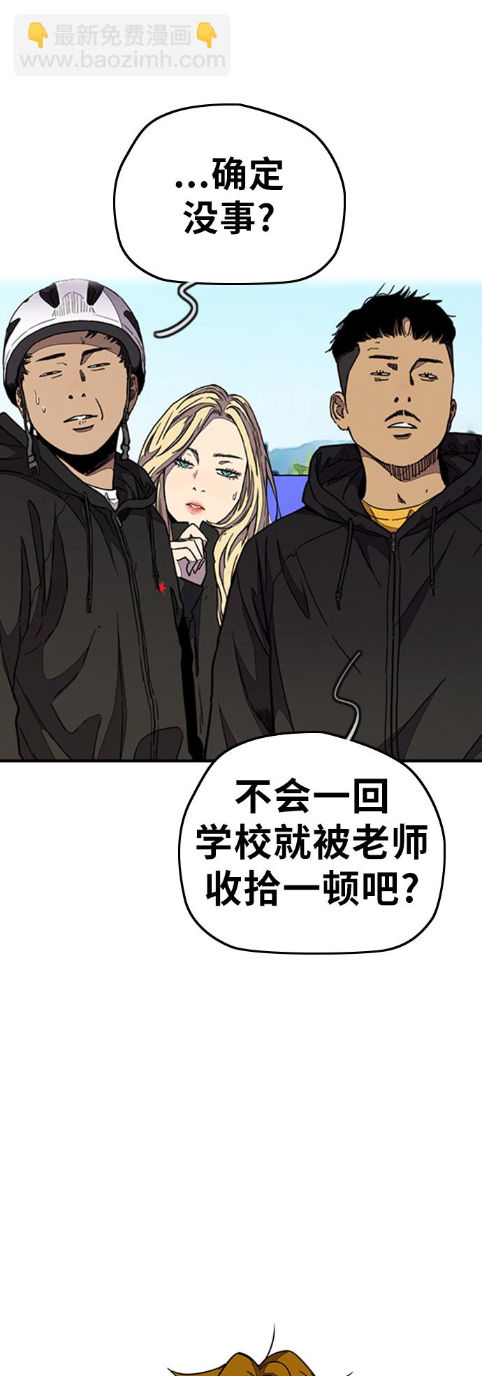 🍶冲锋衣 [第3部] 第54话 Humming bird 对战 Manga （1） 第13页