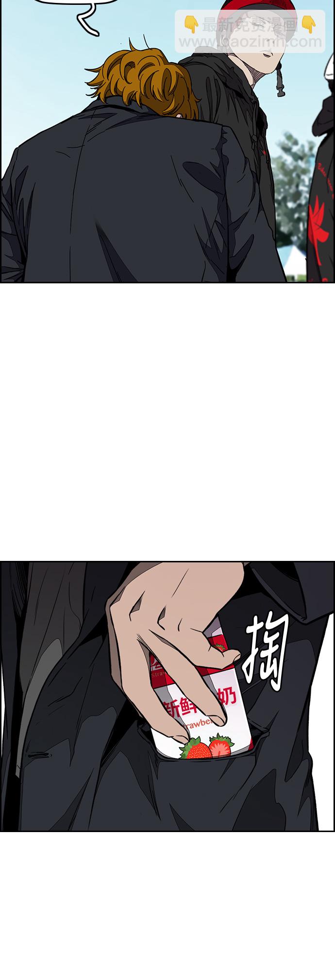 🍶冲锋衣 [第3部] 第54话 Humming bird 对战 Manga （1） 第15页