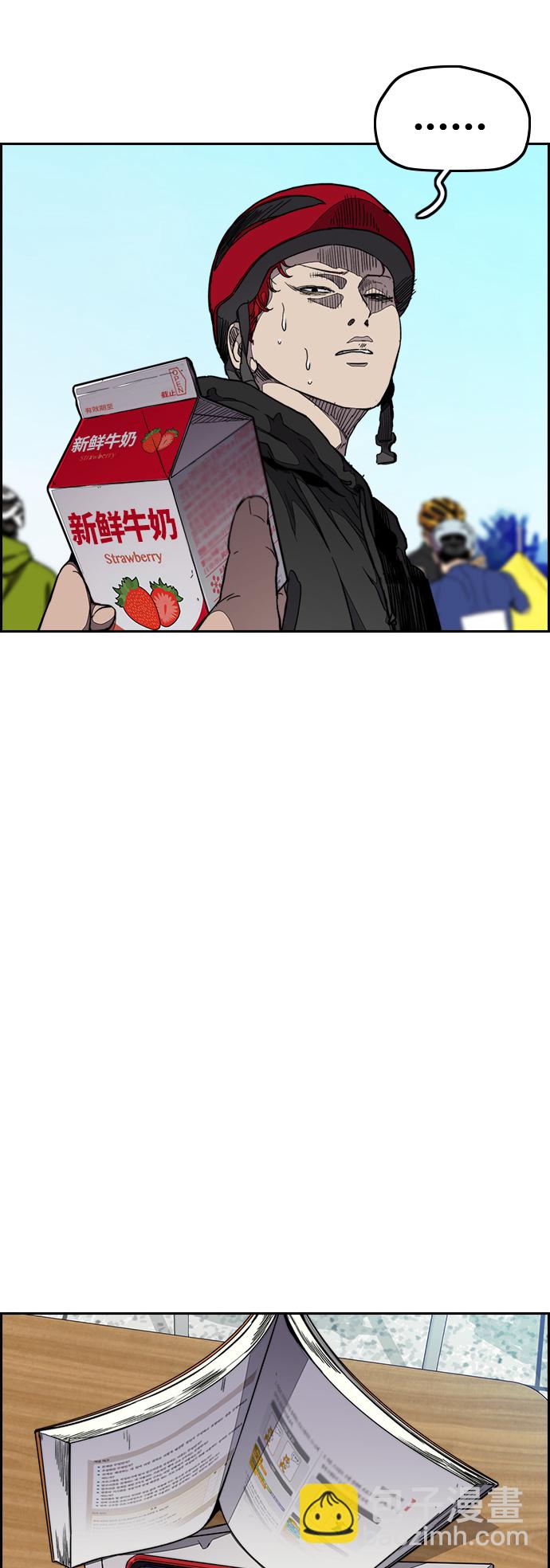 🍶冲锋衣 [第3部] 第54话 Humming bird 对战 Manga （1） 第17页