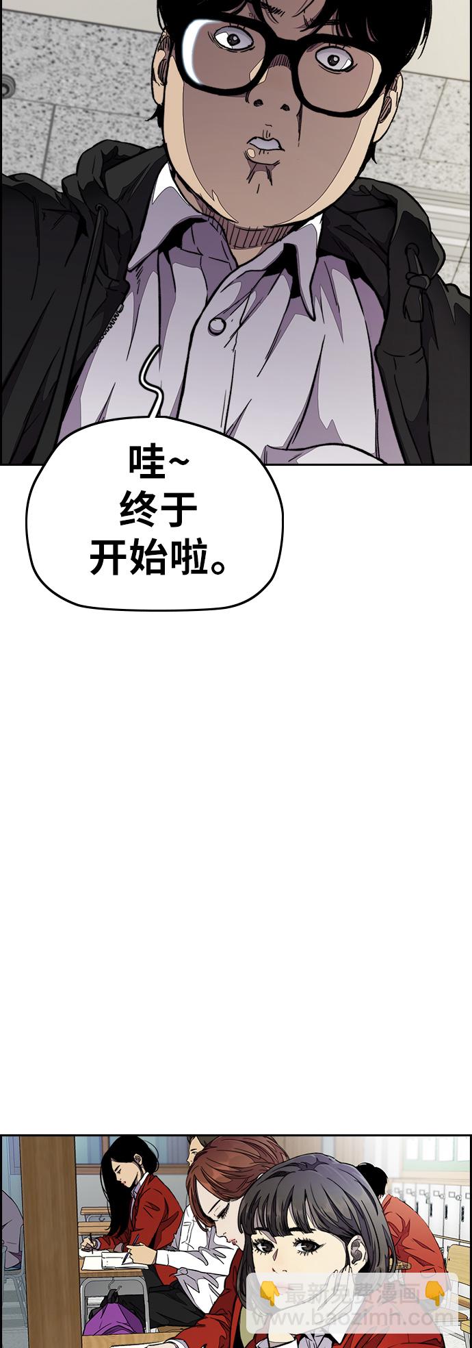 🍶冲锋衣 [第3部] 第54话 Humming bird 对战 Manga （1） 第19页