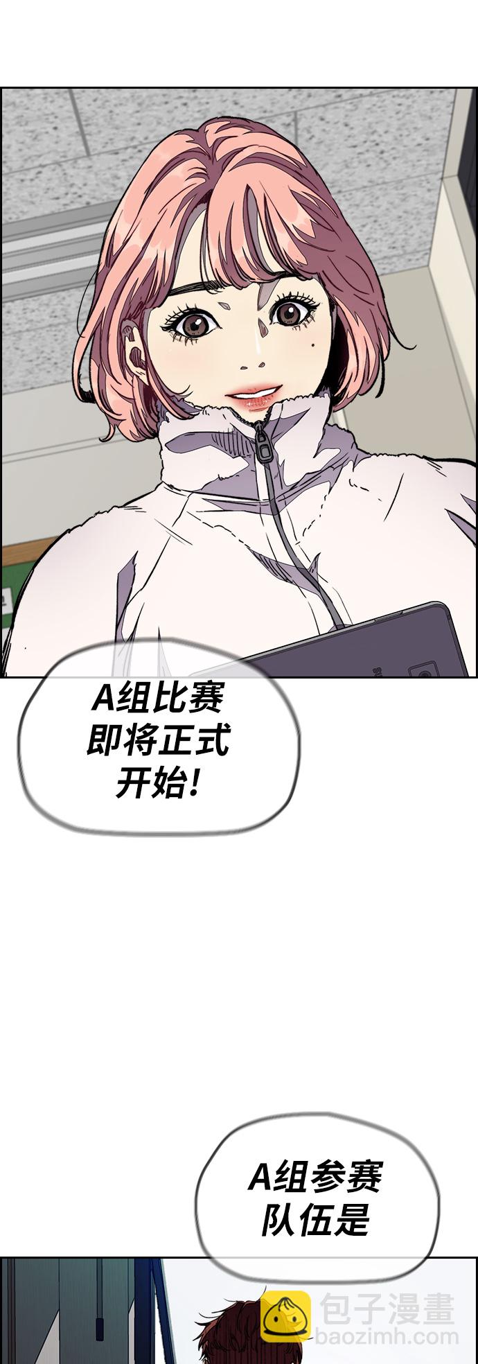 🍶冲锋衣 [第3部] 第54话 Humming bird 对战 Manga （1） 第21页