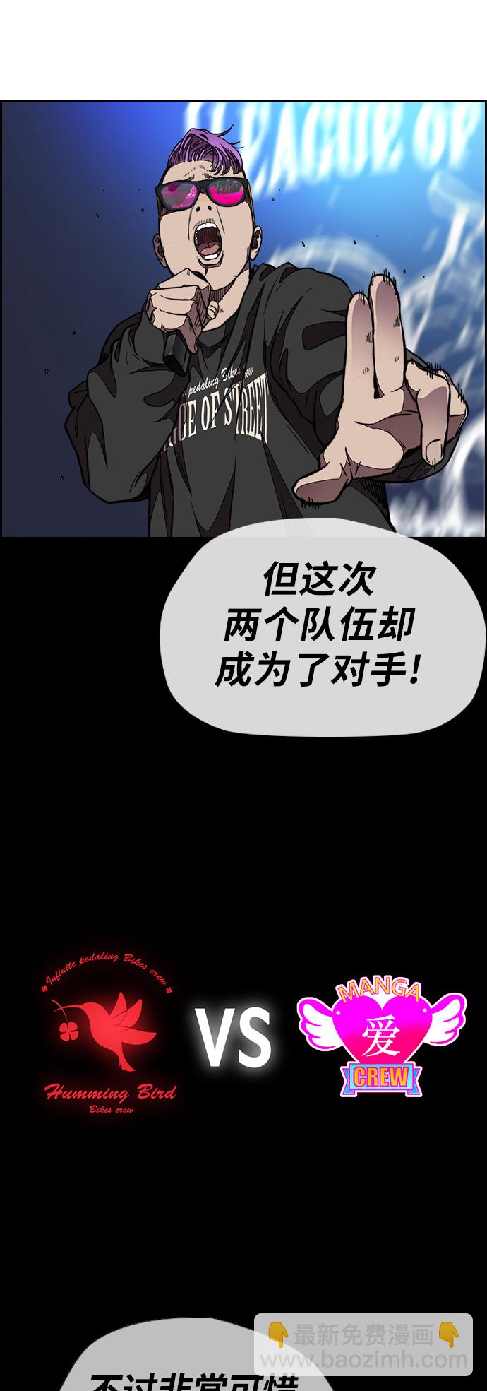 🍶冲锋衣 [第3部] 第54话 Humming bird 对战 Manga （1） 第23页