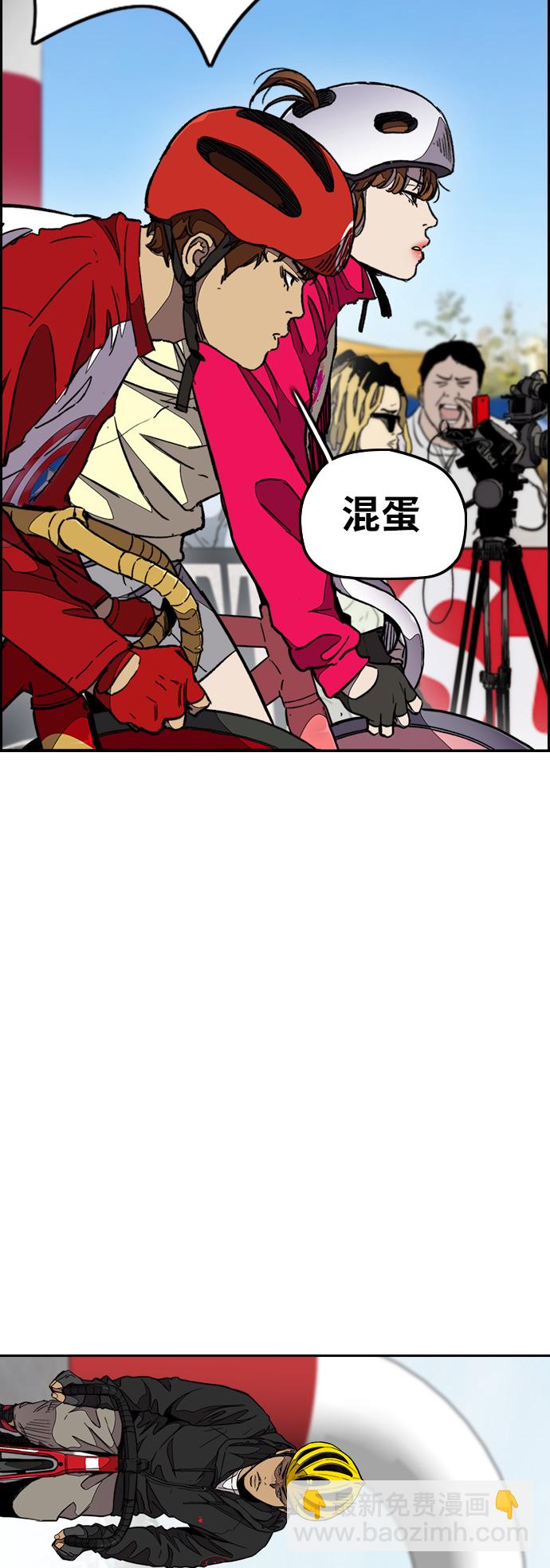 🍶冲锋衣 [第3部] 第54话 Humming bird 对战 Manga （1） 第26页