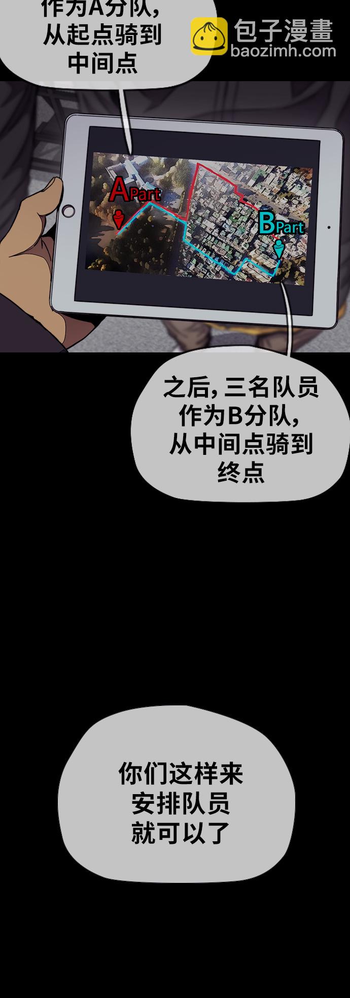 🍶冲锋衣 [第3部] 第54话 Humming bird 对战 Manga （1） 第30页