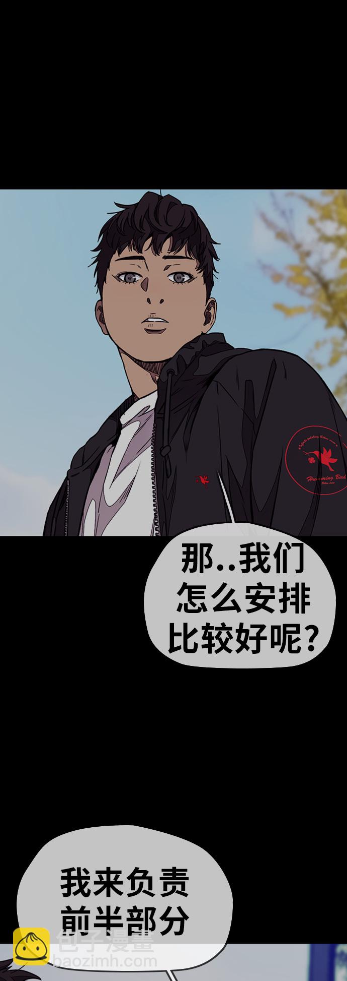 🍶冲锋衣 [第3部] 第54话 Humming bird 对战 Manga （1） 第31页