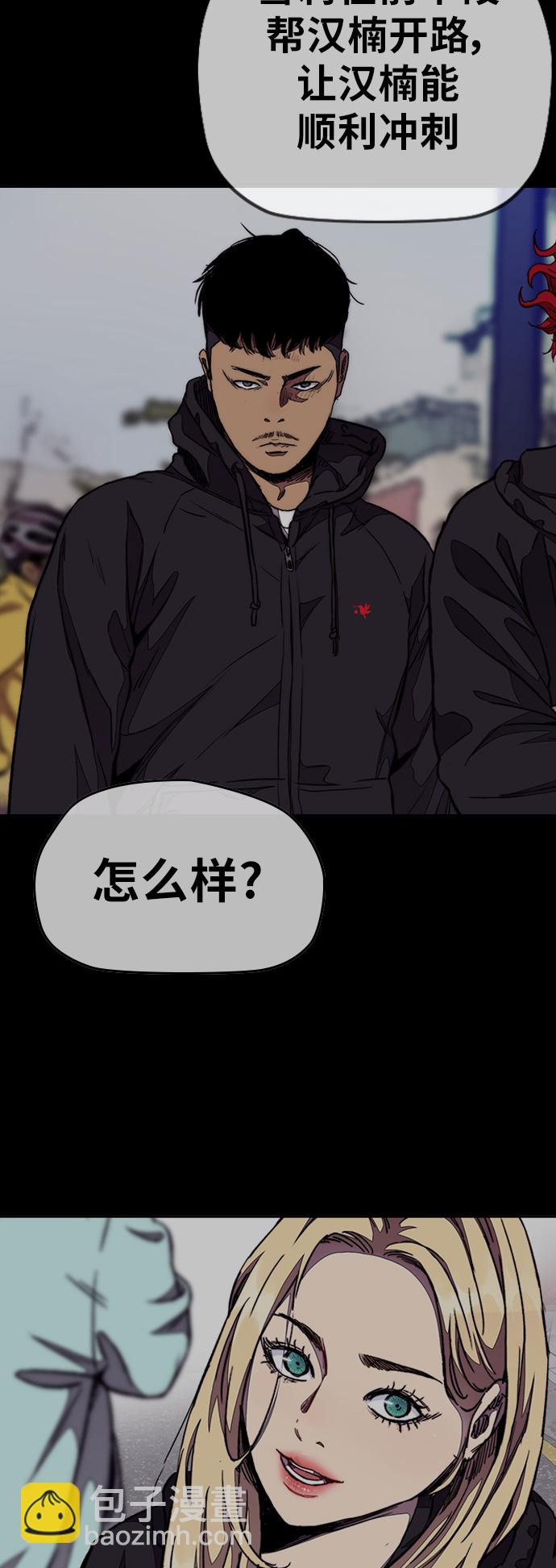 🍶冲锋衣 [第3部] 第54话 Humming bird 对战 Manga （1） 第36页