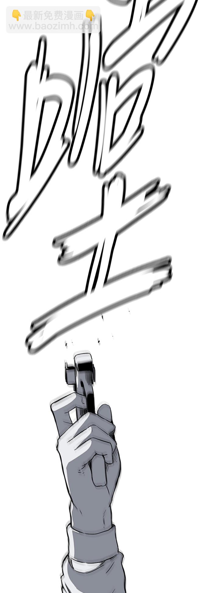 🍶冲锋衣 [第3部] 第54话 Humming bird 对战 Manga （1） 第41页